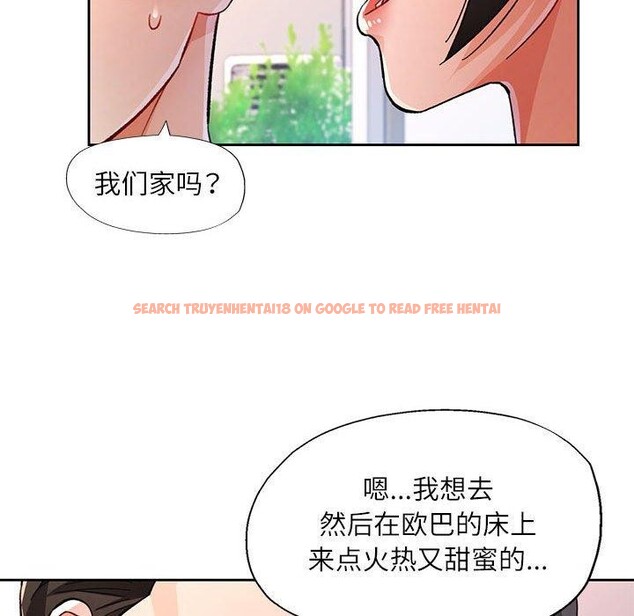 查看漫画脫軌關係 - 第48話 - sayhentaiz.net中的3227509图片