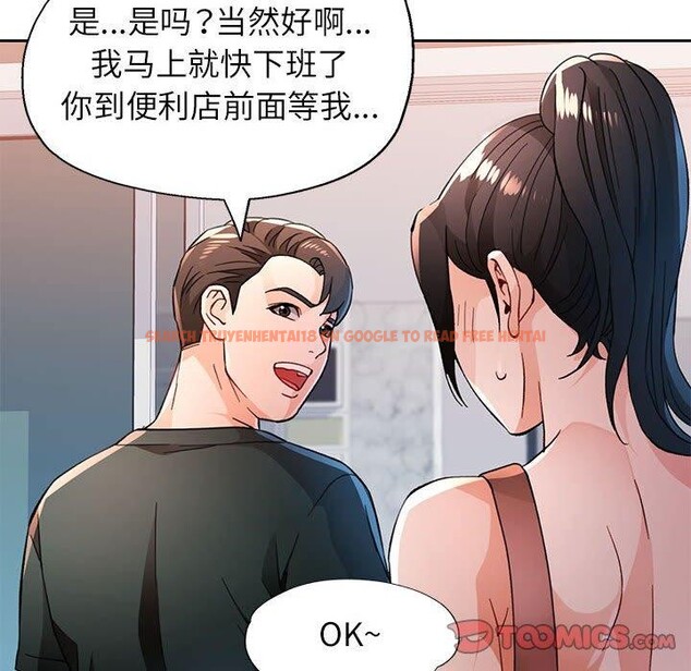 查看漫画脫軌關係 - 第48話 - sayhentaiz.net中的3227512图片