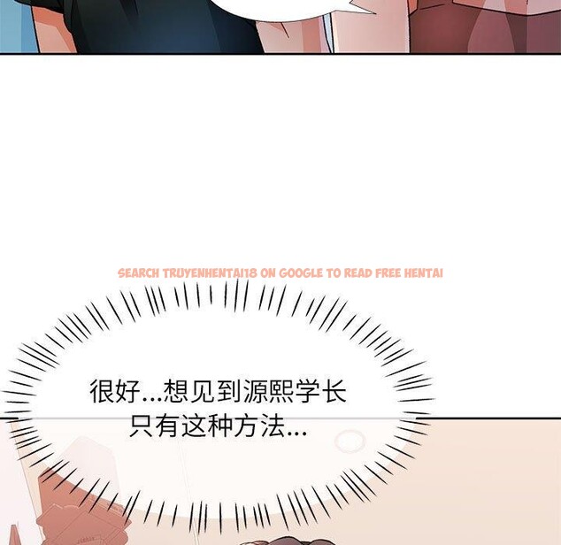 查看漫画脫軌關係 - 第48話 - sayhentaiz.net中的3227513图片