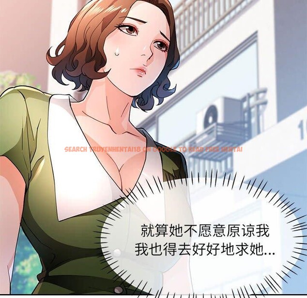 查看漫画脫軌關係 - 第48話 - sayhentaiz.net中的3227520图片