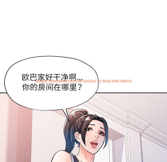 查看漫画脫軌關係 - 第48話 - sayhentaiz.net中的3227527图片
