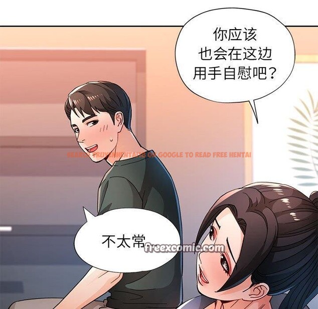 查看漫画脫軌關係 - 第48話 - sayhentaiz.net中的3227533图片