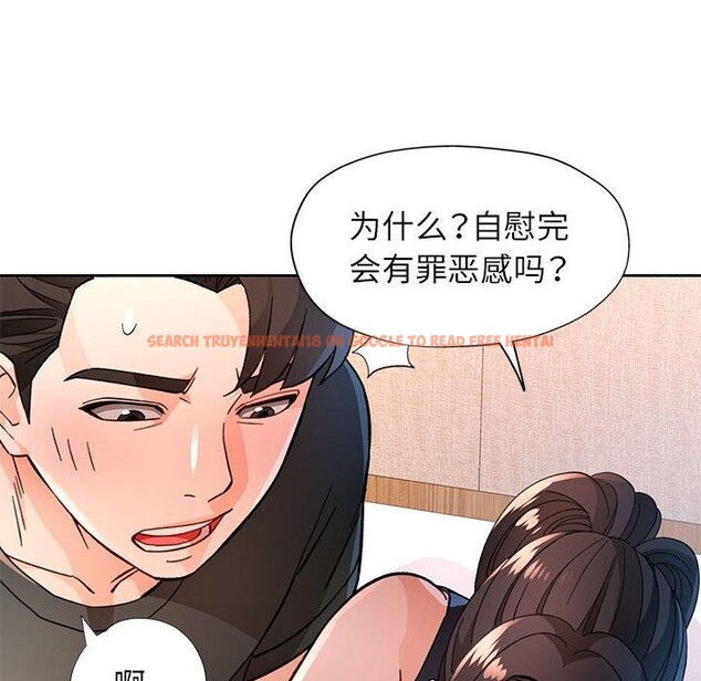 查看漫画脫軌關係 - 第48話 - sayhentaiz.net中的3227535图片