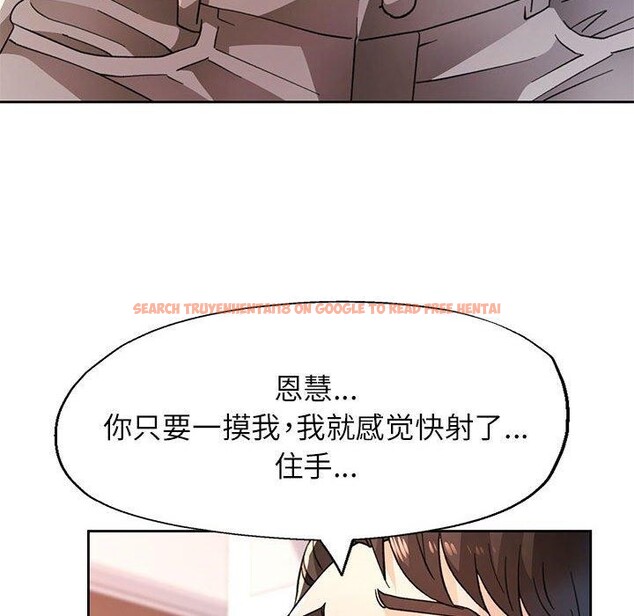 查看漫画脫軌關係 - 第48話 - sayhentaiz.net中的3227538图片