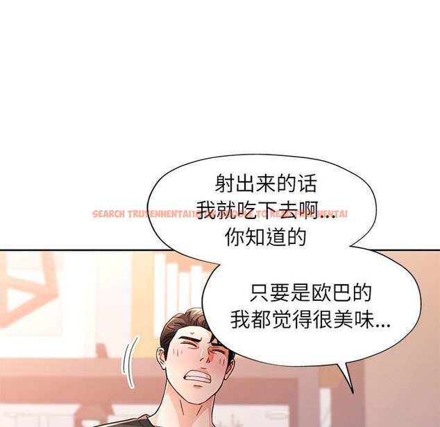 查看漫画脫軌關係 - 第48話 - sayhentaiz.net中的3227540图片