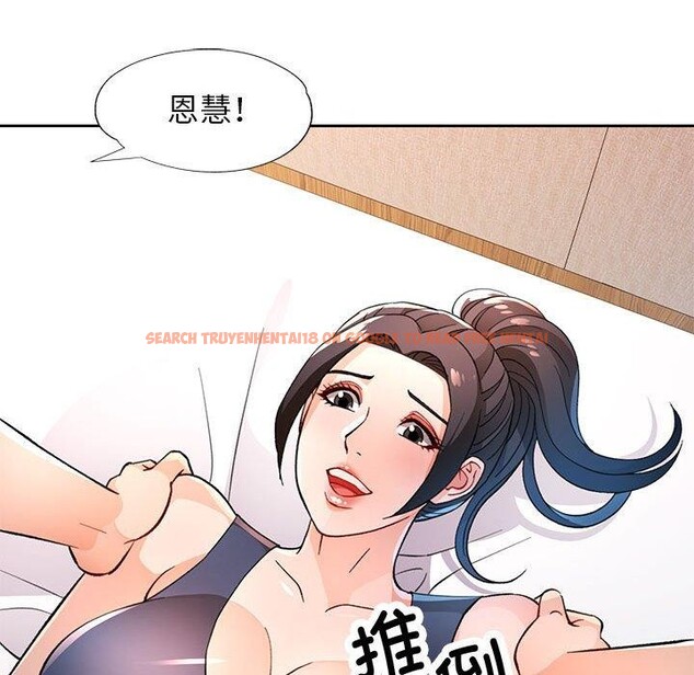 查看漫画脫軌關係 - 第48話 - sayhentaiz.net中的3227550图片