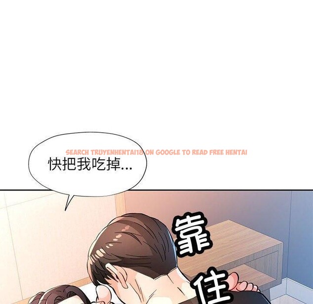 查看漫画脫軌關係 - 第48話 - sayhentaiz.net中的3227557图片