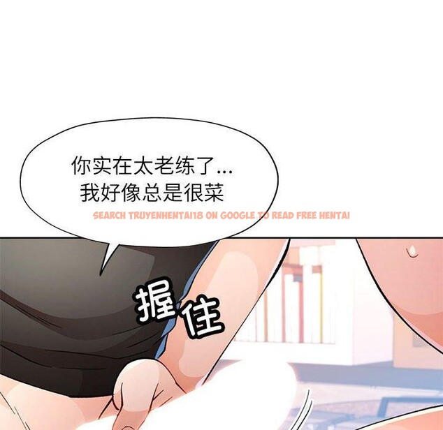 查看漫画脫軌關係 - 第48話 - sayhentaiz.net中的3227559图片