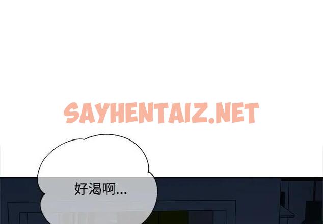 查看漫画脫軌關係 - 第5話 - sayhentaiz.net中的1808060图片