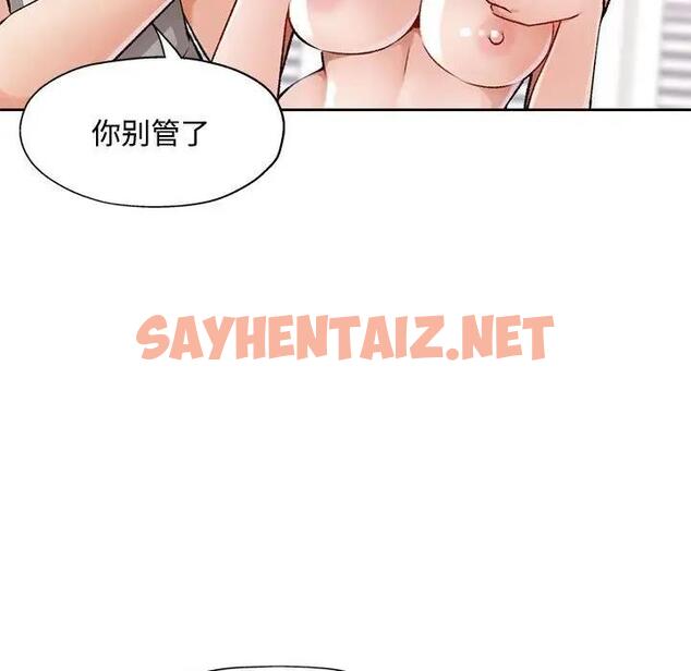 查看漫画脫軌關係 - 第5話 - sayhentaiz.net中的1808078图片