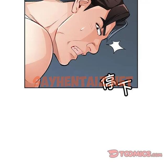 查看漫画脫軌關係 - 第5話 - sayhentaiz.net中的1808086图片