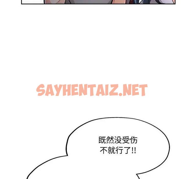 查看漫画脫軌關係 - 第5話 - sayhentaiz.net中的1808095图片