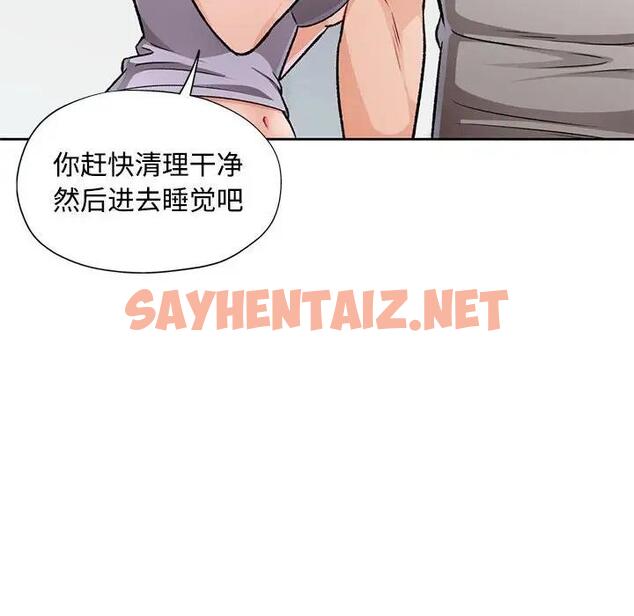 查看漫画脫軌關係 - 第5話 - sayhentaiz.net中的1808101图片