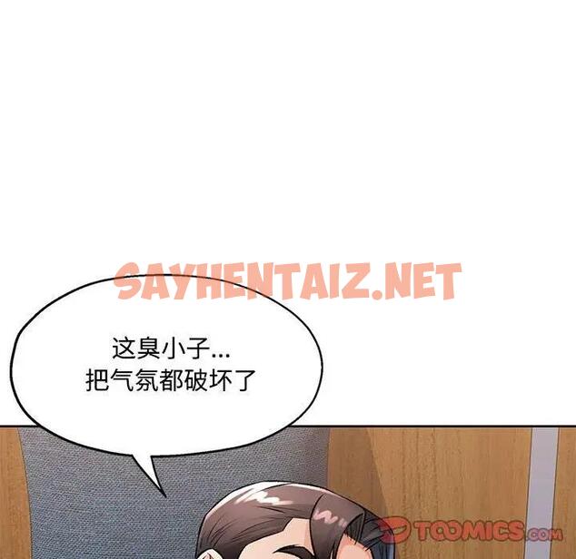 查看漫画脫軌關係 - 第5話 - sayhentaiz.net中的1808104图片