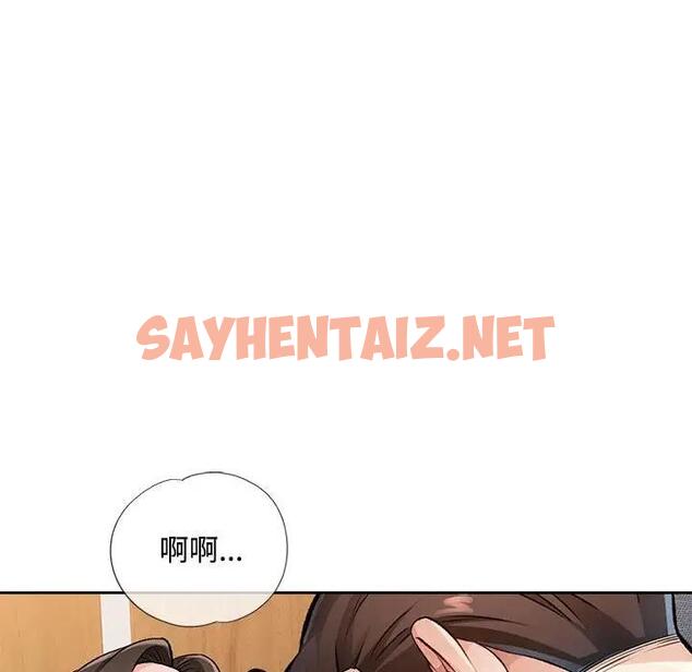 查看漫画脫軌關係 - 第5話 - sayhentaiz.net中的1808107图片