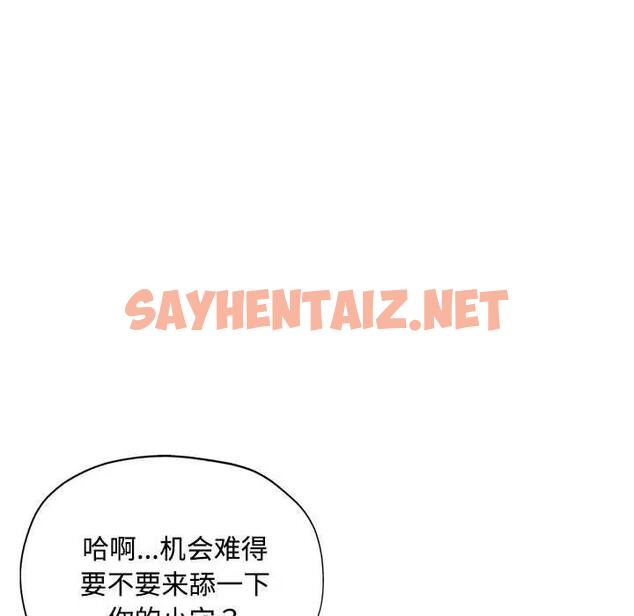 查看漫画脫軌關係 - 第5話 - sayhentaiz.net中的1808109图片