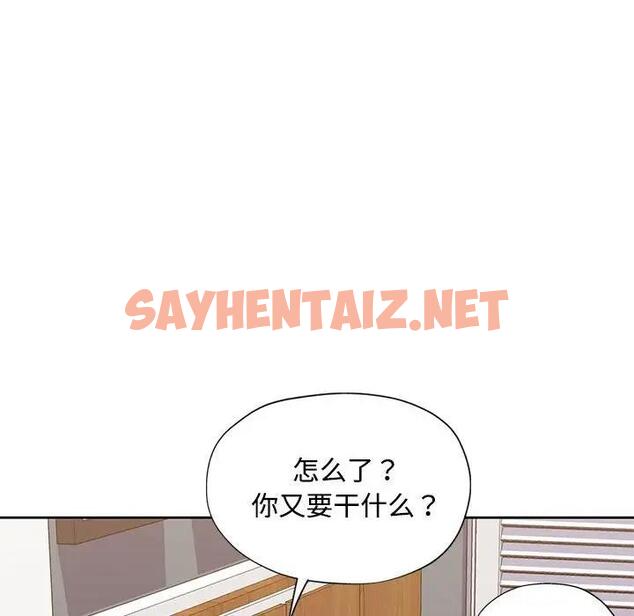 查看漫画脫軌關係 - 第5話 - sayhentaiz.net中的1808121图片