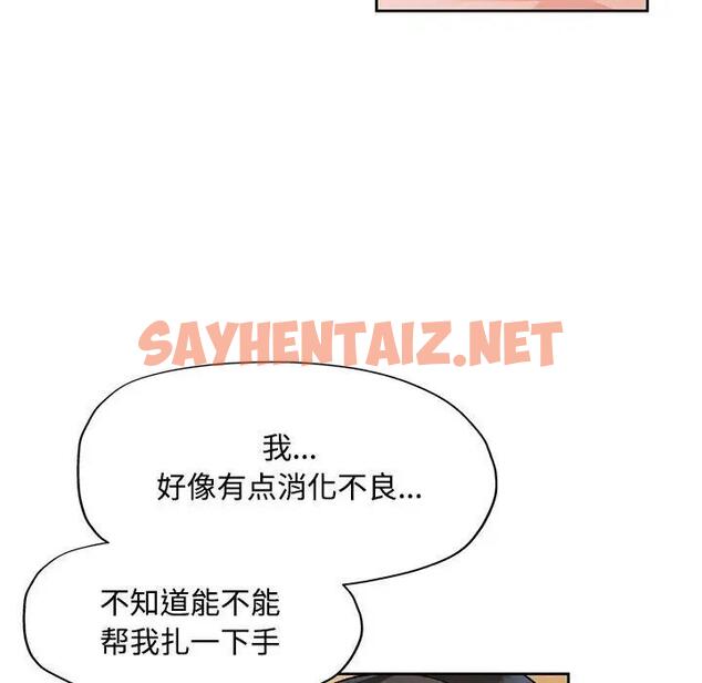 查看漫画脫軌關係 - 第5話 - sayhentaiz.net中的1808126图片