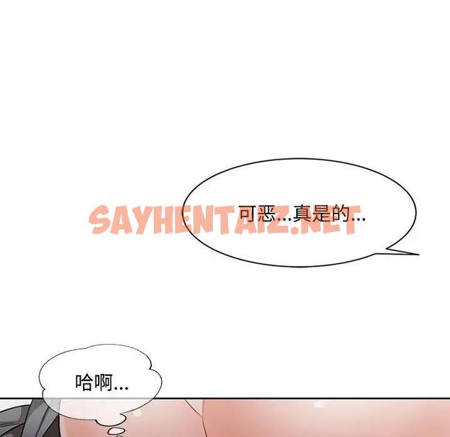 查看漫画脫軌關係 - 第5話 - sayhentaiz.net中的1808132图片