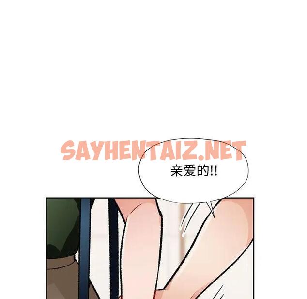 查看漫画脫軌關係 - 第5話 - sayhentaiz.net中的1808148图片