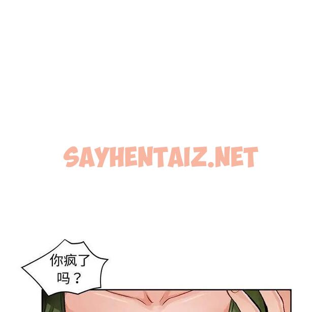 查看漫画脫軌關係 - 第5話 - sayhentaiz.net中的1808155图片