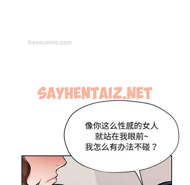 查看漫画脫軌關係 - 第5話 - sayhentaiz.net中的1808159图片