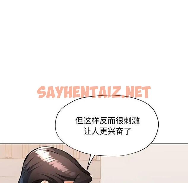 查看漫画脫軌關係 - 第5話 - sayhentaiz.net中的1808166图片