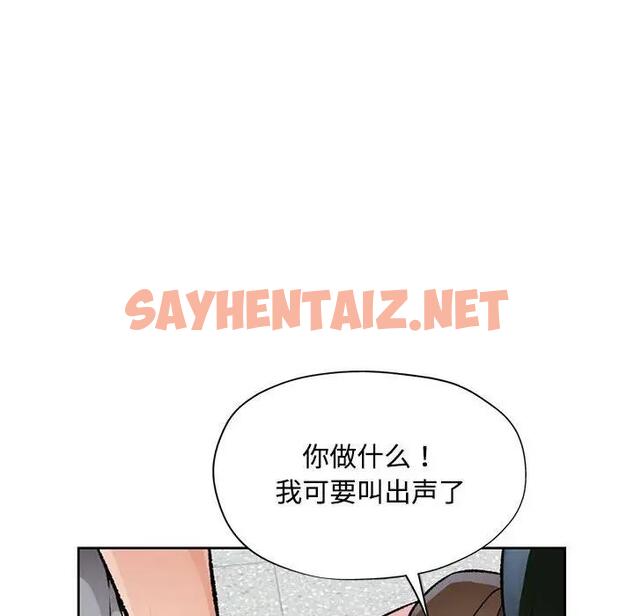 查看漫画脫軌關係 - 第5話 - sayhentaiz.net中的1808171图片