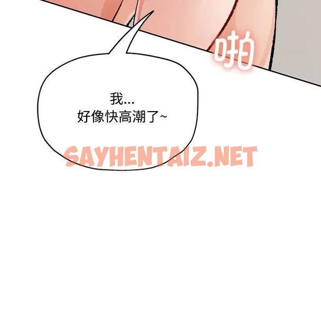 查看漫画脫軌關係 - 第5話 - sayhentaiz.net中的1808184图片