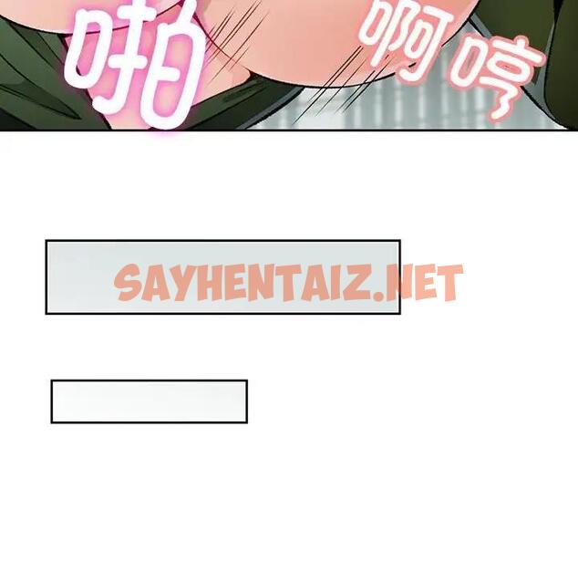 查看漫画脫軌關係 - 第5話 - sayhentaiz.net中的1808187图片