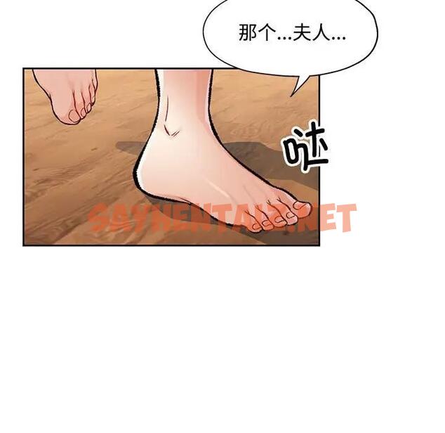 查看漫画脫軌關係 - 第5話 - sayhentaiz.net中的1808197图片