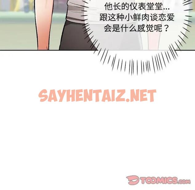 查看漫画脫軌關係 - 第5話 - sayhentaiz.net中的1808206图片