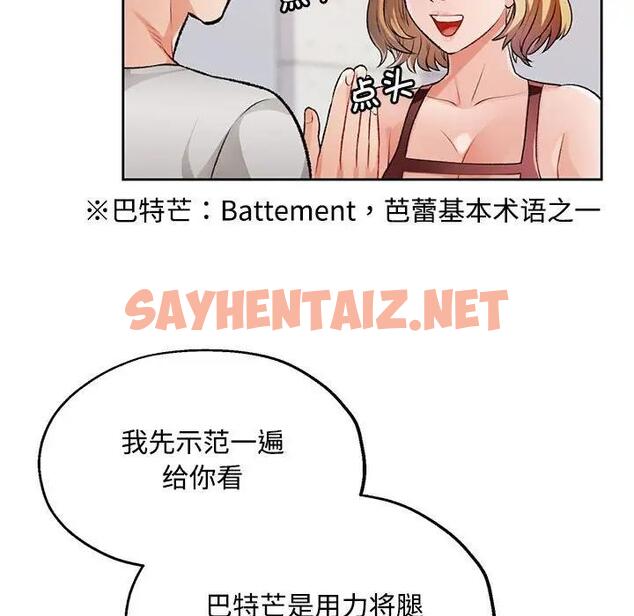 查看漫画脫軌關係 - 第5話 - sayhentaiz.net中的1808209图片