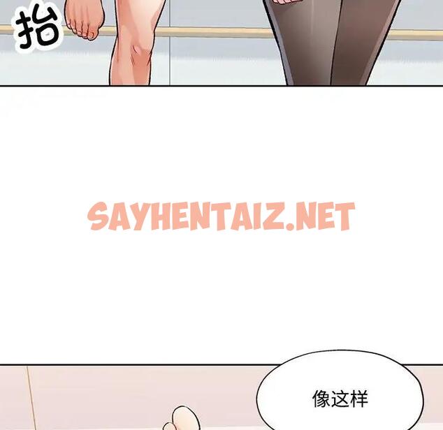 查看漫画脫軌關係 - 第5話 - sayhentaiz.net中的1808211图片