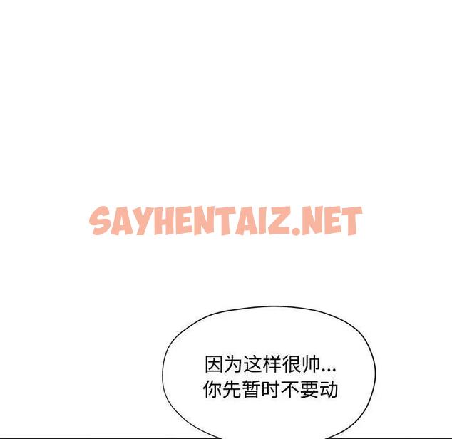 查看漫画脫軌關係 - 第5話 - sayhentaiz.net中的1808220图片