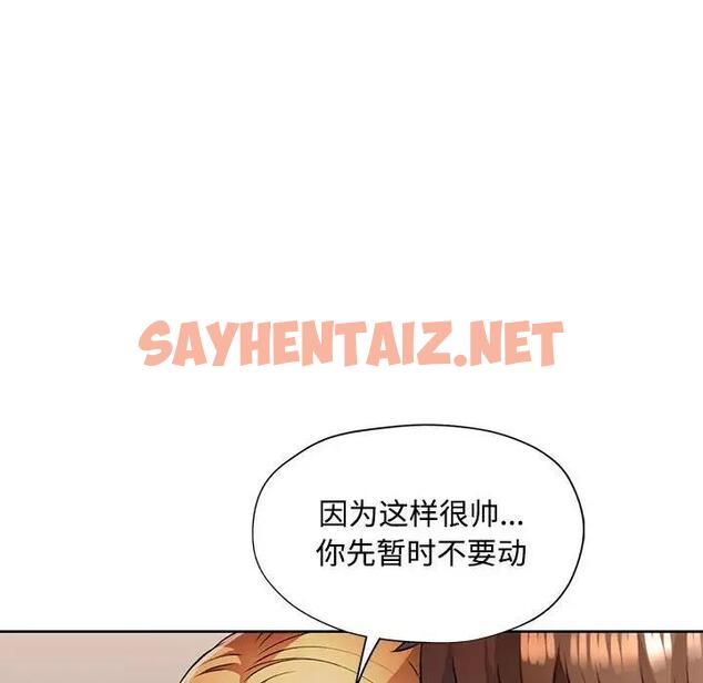 查看漫画脫軌關係 - 第6話 - sayhentaiz.net中的1823844图片