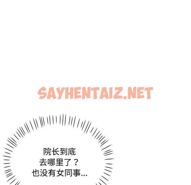 查看漫画脫軌關係 - 第6話 - sayhentaiz.net中的1823869图片