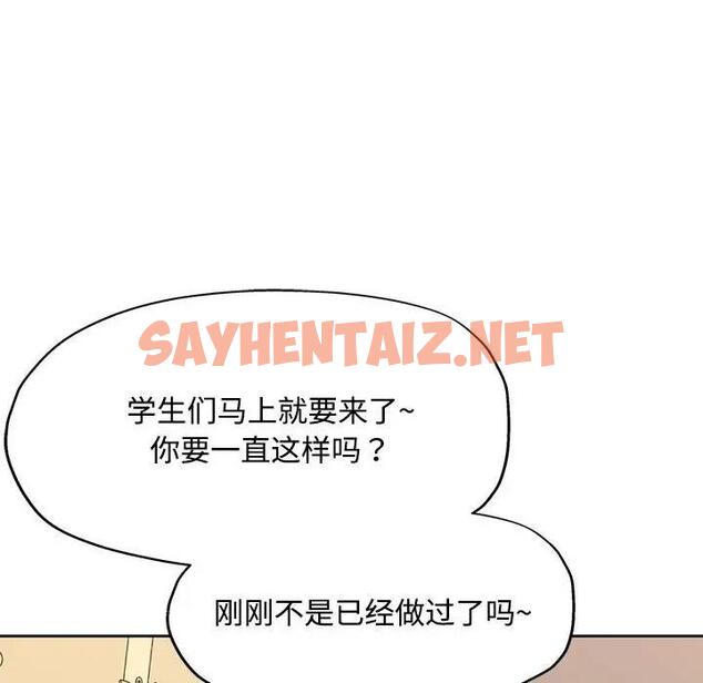 查看漫画脫軌關係 - 第6話 - sayhentaiz.net中的1823875图片