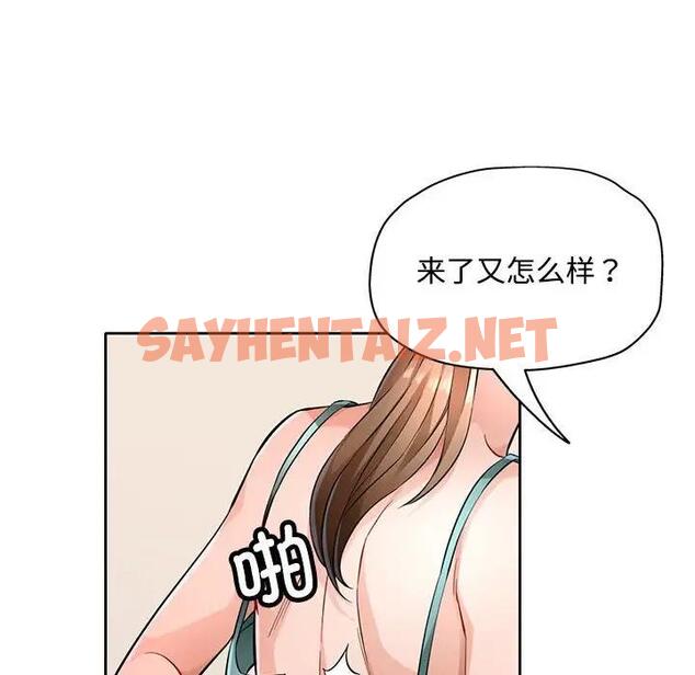 查看漫画脫軌關係 - 第6話 - sayhentaiz.net中的1823878图片