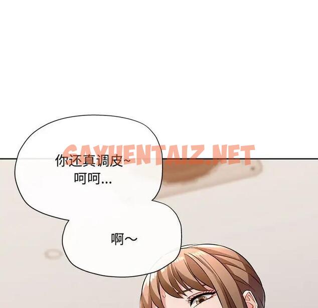 查看漫画脫軌關係 - 第6話 - sayhentaiz.net中的1823880图片