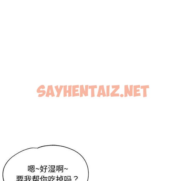 查看漫画脫軌關係 - 第6話 - sayhentaiz.net中的1823887图片