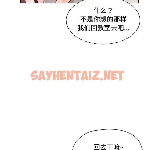 查看漫画脫軌關係 - 第6話 - sayhentaiz.net中的1823901图片