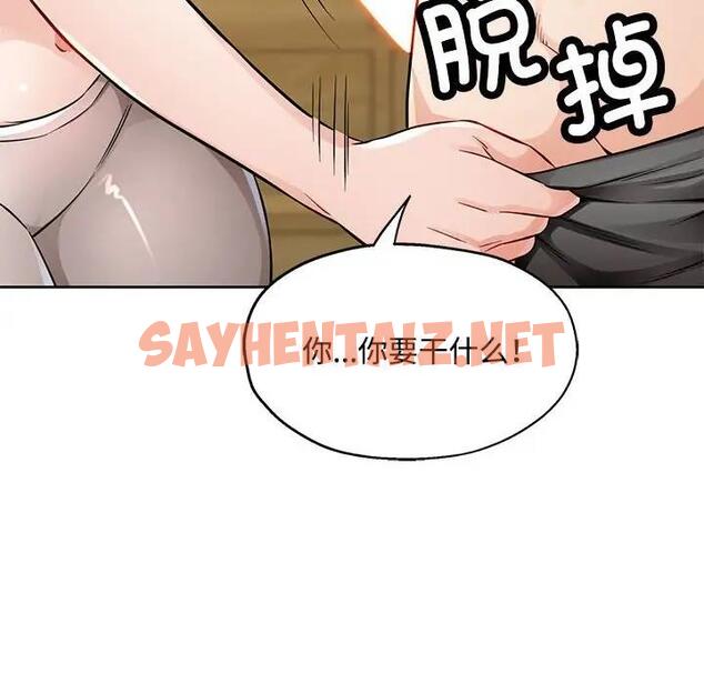 查看漫画脫軌關係 - 第6話 - sayhentaiz.net中的1823905图片