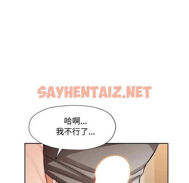 查看漫画脫軌關係 - 第6話 - sayhentaiz.net中的1823921图片