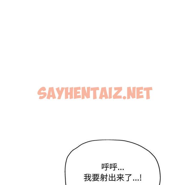 查看漫画脫軌關係 - 第6話 - sayhentaiz.net中的1823933图片