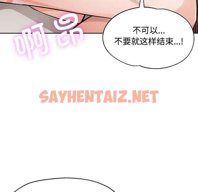 查看漫画脫軌關係 - 第6話 - sayhentaiz.net中的1823935图片