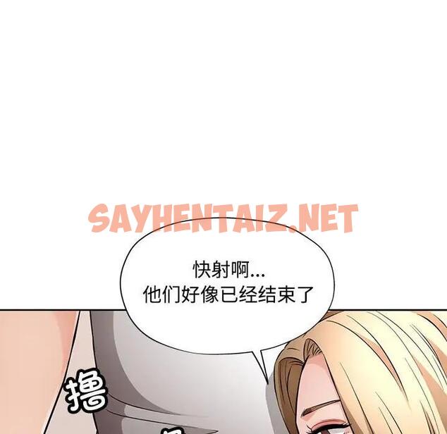 查看漫画脫軌關係 - 第6話 - sayhentaiz.net中的1823943图片