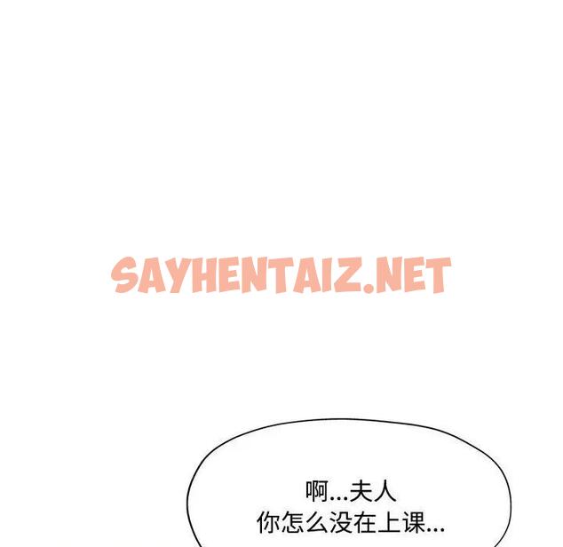 查看漫画脫軌關係 - 第6話 - sayhentaiz.net中的1823951图片