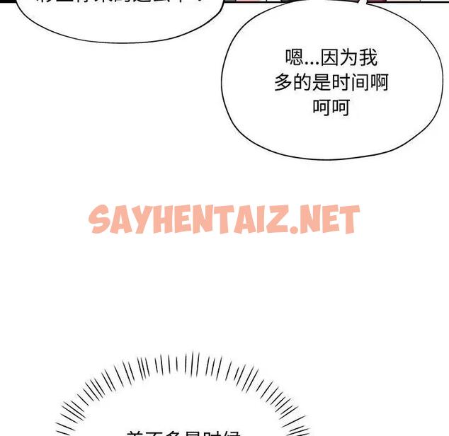 查看漫画脫軌關係 - 第6話 - sayhentaiz.net中的1823964图片