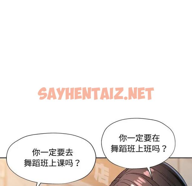 查看漫画脫軌關係 - 第6話 - sayhentaiz.net中的1823987图片